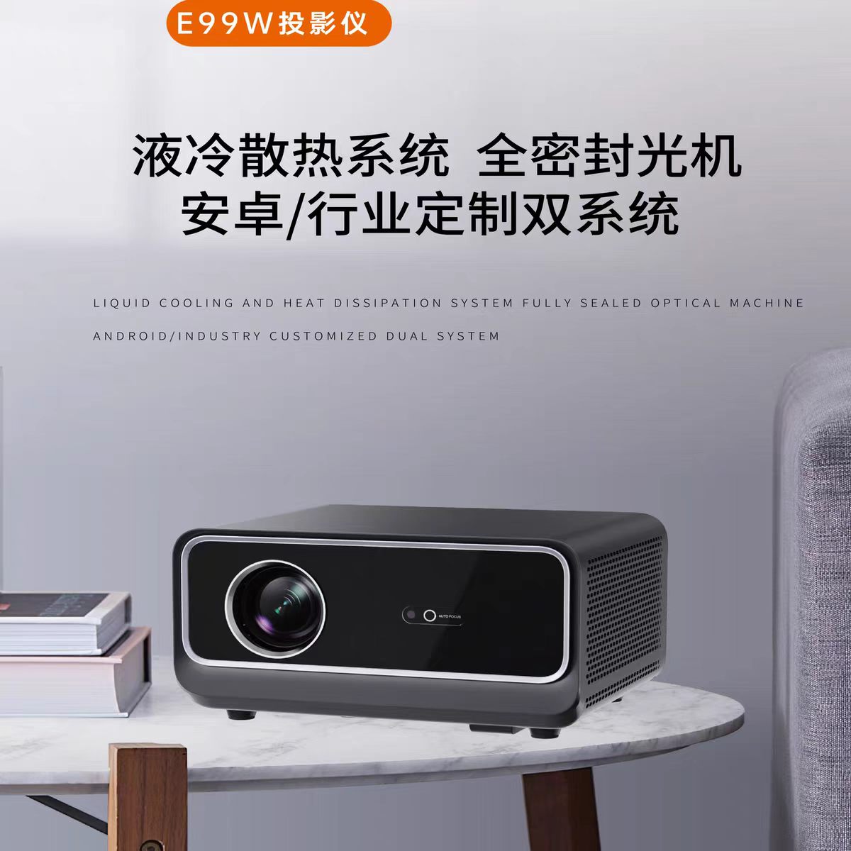云南鸣铮e99w投影仪